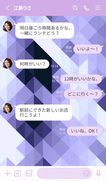 [LINE着せ替え] ジオメトリック 361の画像3