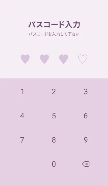 [LINE着せ替え] シンプル ハート _234の画像4