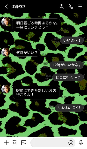 [LINE着せ替え] ザ レオパード 223の画像3