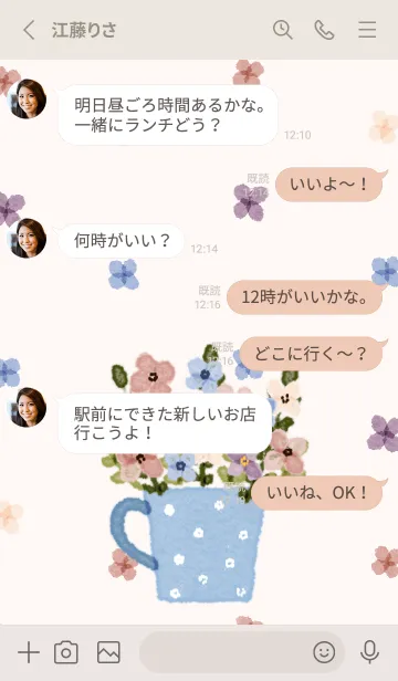 [LINE着せ替え] 春のマグフラワー♡fleur de tasseの画像3