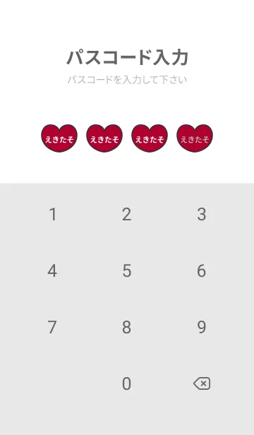 [LINE着せ替え] ハートと天使『えきたそ』 LOVEの画像4