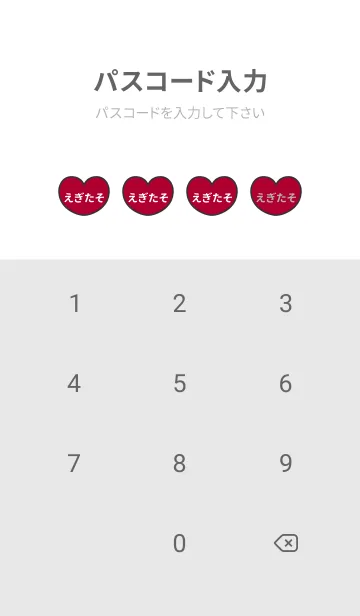 [LINE着せ替え] ハートと天使『えぎたそ』 LOVEの画像4