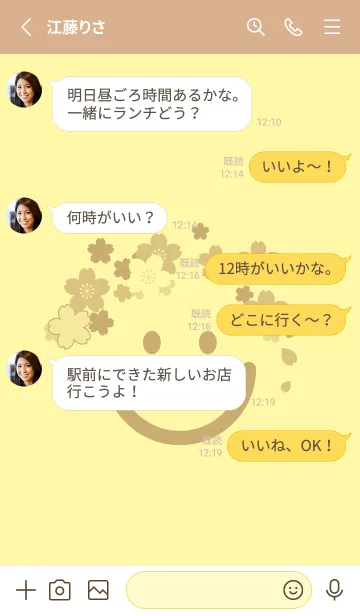 [LINE着せ替え] スマイル＆桜 -クリームの画像3