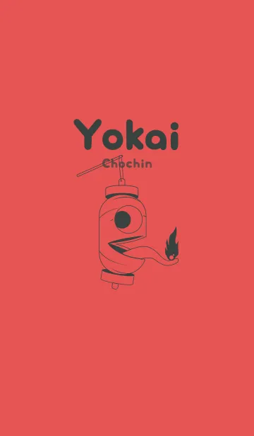 [LINE着せ替え] 妖怪 提灯おばけ オレンジバーミリオンの画像1