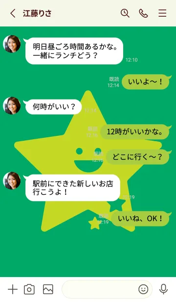 [LINE着せ替え] 星型の着せかえ エメラルドグリーンの画像3