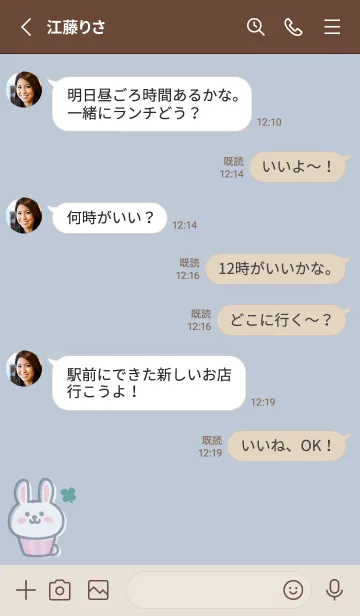 [LINE着せ替え] カップうさぎ<クローバー>ブルーの画像3