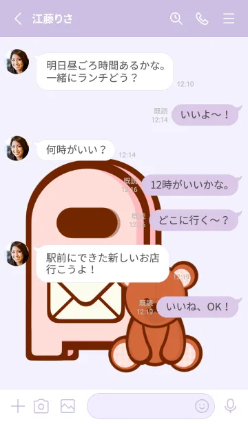 [LINE着せ替え] Wonderful love letter 3の画像3