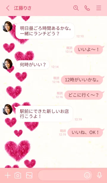 [LINE着せ替え] ハート 縦に4の画像3