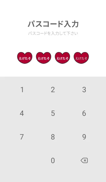 [LINE着せ替え] ハートと天使『えげたそ』 LOVEの画像4