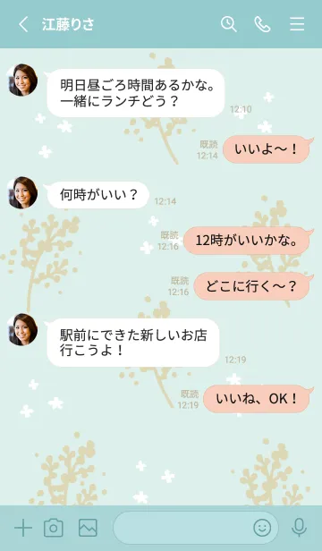 [LINE着せ替え] お花 舞う5の画像3