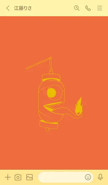 [LINE着せ替え] 妖怪 提灯おばけ 柿色の画像2