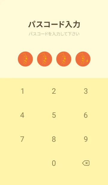[LINE着せ替え] 妖怪 提灯おばけ 柿色の画像4
