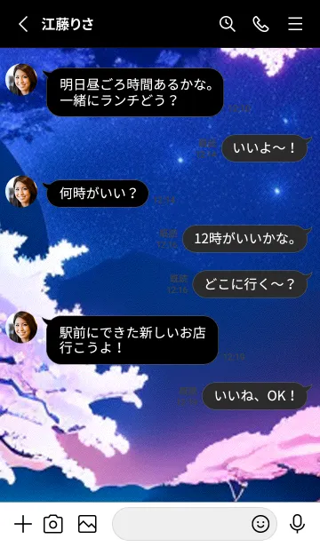 [LINE着せ替え] 幻想桜#DV018。の画像3