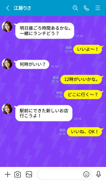 [LINE着せ替え] ザ サンダー 208の画像3