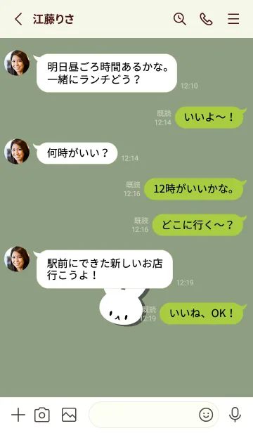 [LINE着せ替え] ミニ ラビット 19の画像3