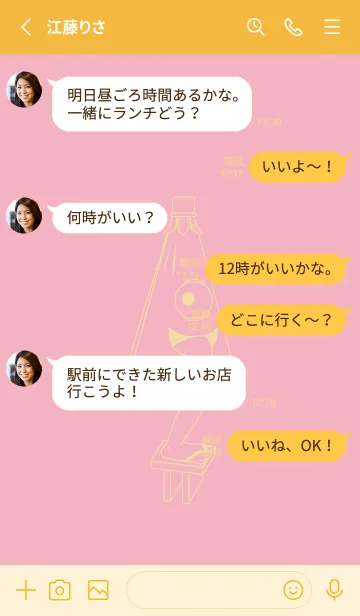 [LINE着せ替え] 妖怪 から傘おばけ 鴇色の画像3