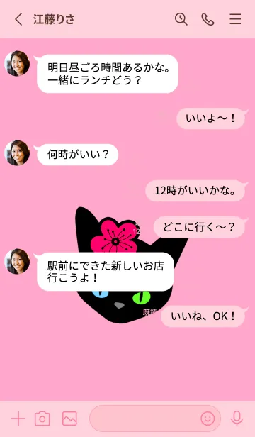 [LINE着せ替え] クロネコとサクラ 27の画像3