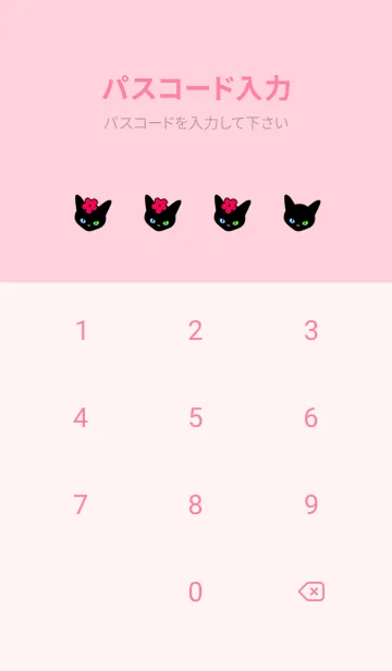 [LINE着せ替え] クロネコとサクラ 27の画像4