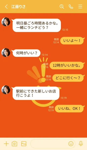 [LINE着せ替え] スマイル＆ヒラメキ フレイムオレンジの画像3