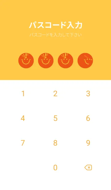 [LINE着せ替え] スマイル＆ヒラメキ フレイムオレンジの画像4