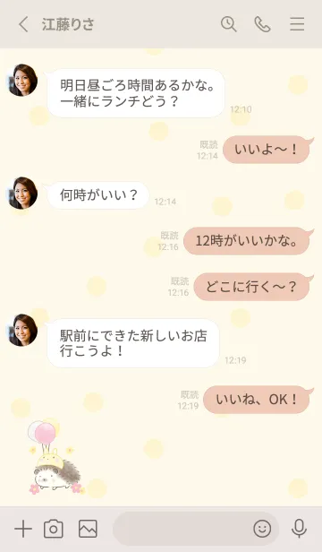 [LINE着せ替え] ハリネズミとイースター -イエロー- ドットの画像3