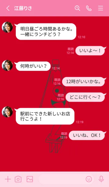 [LINE着せ替え] 妖怪 から傘おばけ チェリーレッドの画像3