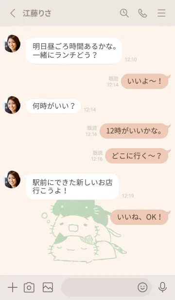 [LINE着せ替え] ねっこねこ おやすみ くすみみどりの画像3