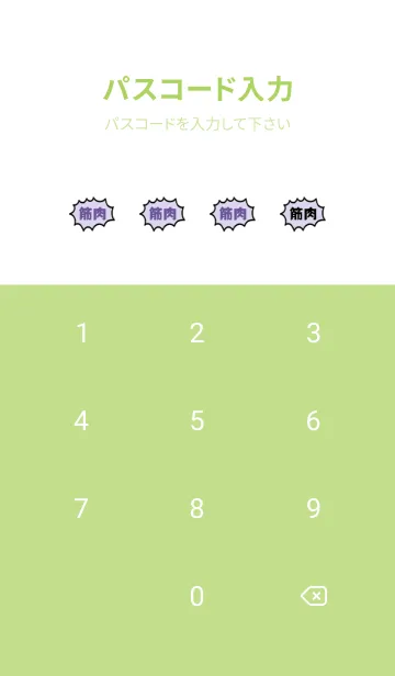 [LINE着せ替え] 筋トレ頑張る 28の画像4