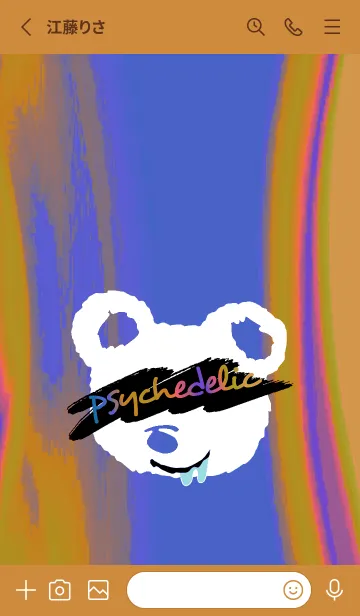 [LINE着せ替え] サイケデリック ベア 87の画像2