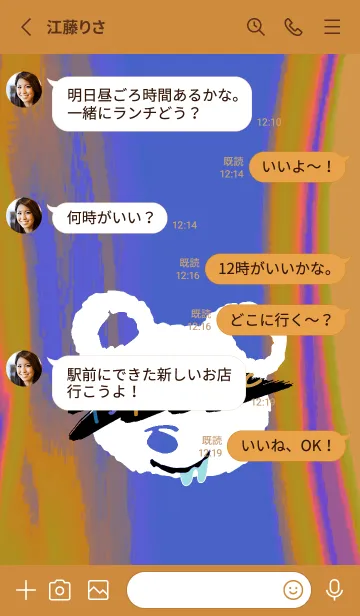 [LINE着せ替え] サイケデリック ベア 87の画像3