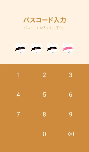 [LINE着せ替え] サイケデリック ベア 87の画像4