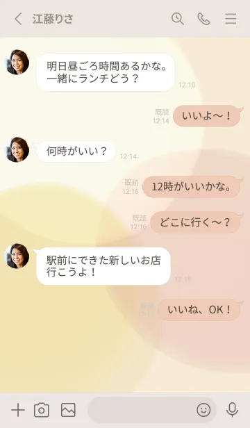 [LINE着せ替え] 自分を信じる勇気をあなたに・12の画像3