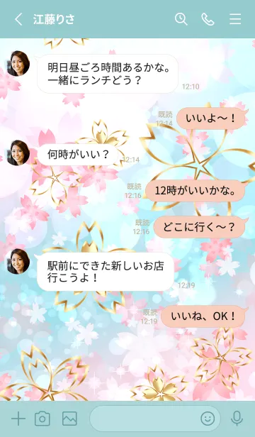 [LINE着せ替え] 優しい幸せを運ぶ軽やかなさくらの花・20の画像3