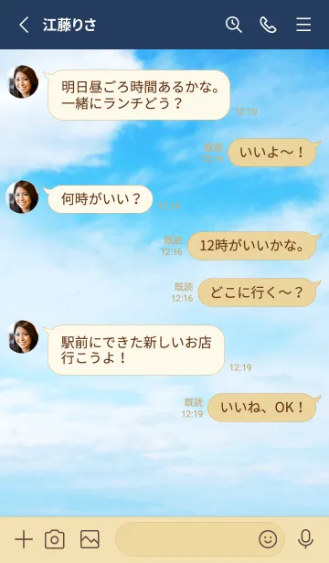 [LINE着せ替え] さわやか青空19の画像3