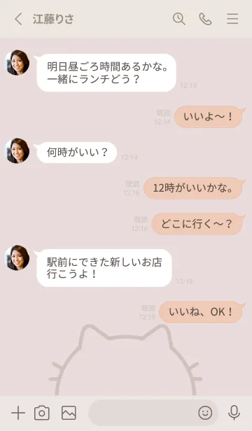 [LINE着せ替え] ねこシンプル。ピンクベージュ。の画像3