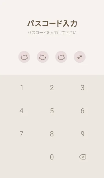 [LINE着せ替え] ねこシンプル。ピンクベージュ。の画像4