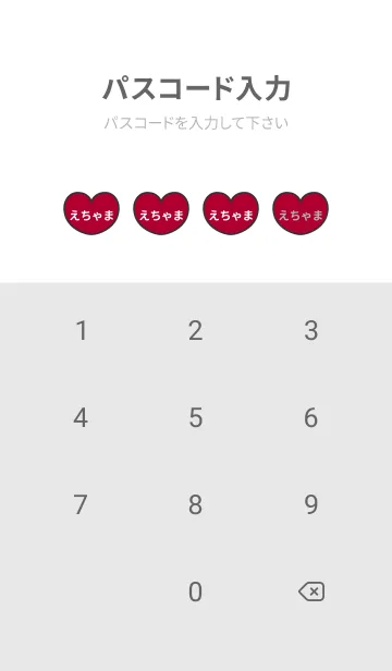 [LINE着せ替え] ハートと天使『えちゃま』 LOVEの画像4