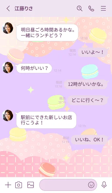 [LINE着せ替え] かわいいマカロンと雲の着せかえ 紫色の画像3