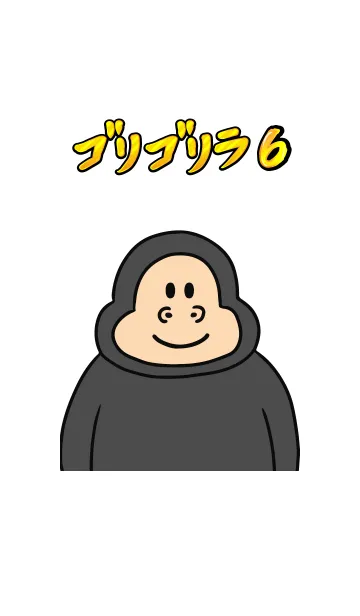 [LINE着せ替え] ゴリゴリラ パート6の画像1