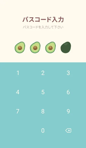 [LINE着せ替え] アボカド着せかえの画像4