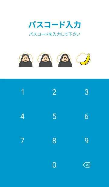 [LINE着せ替え] ゴリゴリラ パート11の画像4