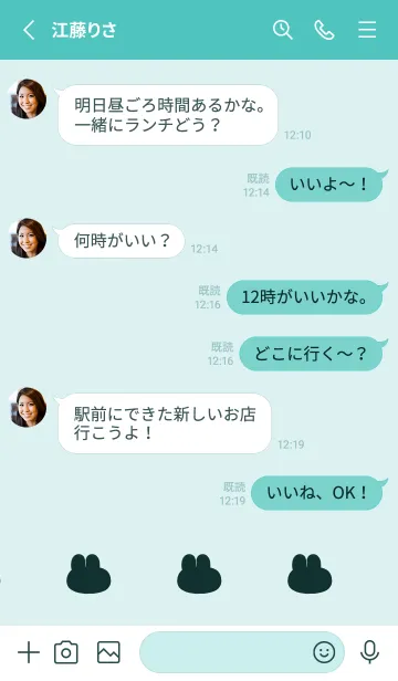 [LINE着せ替え] ゆるもちうさぎ(グリーン43)の画像3