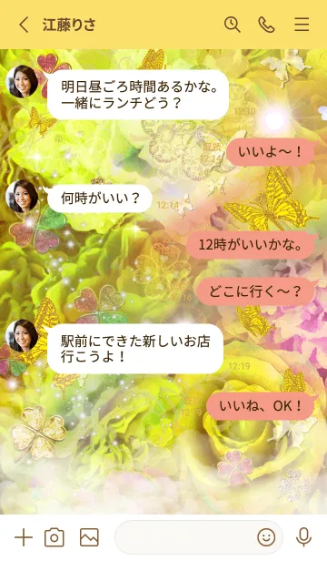 [LINE着せ替え] 金運最強にする着替え ゴールドバラと蝶2の画像3