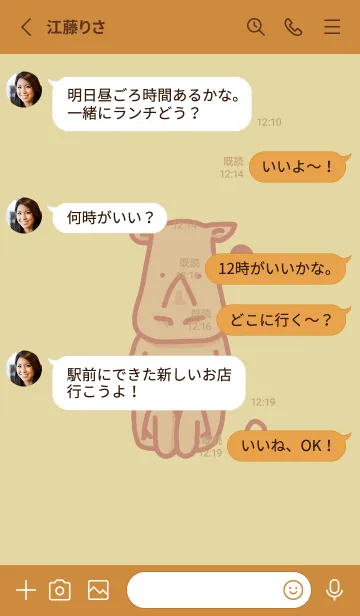 [LINE着せ替え] サイとハート クリームの画像3