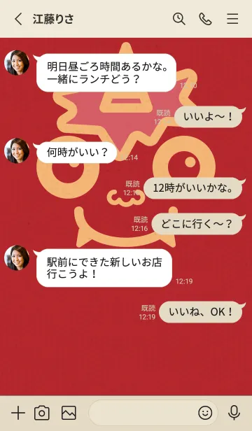 [LINE着せ替え] 小鬼 KabeMon童06版の画像3