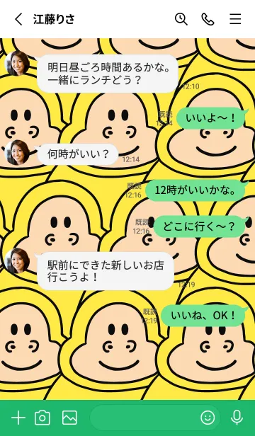 [LINE着せ替え] ゴリゴリラ パート12の画像3