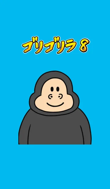 [LINE着せ替え] ゴリゴリラ パート8の画像1