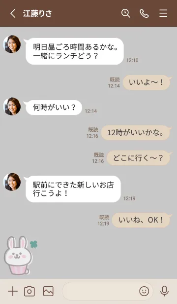 [LINE着せ替え] カップうさぎ<クローバー>グレーの画像3