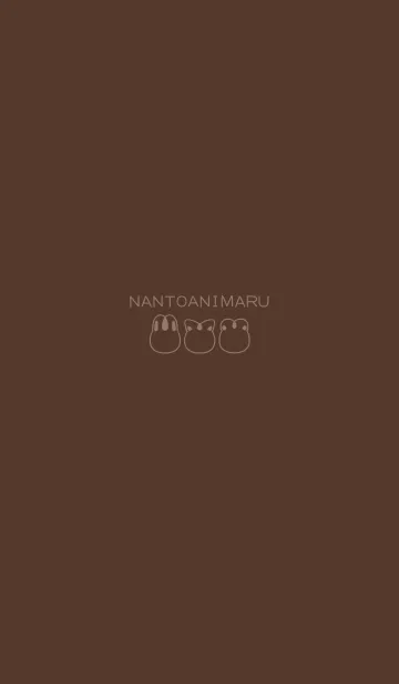 [LINE着せ替え] Nantoanimaru Brownの画像1