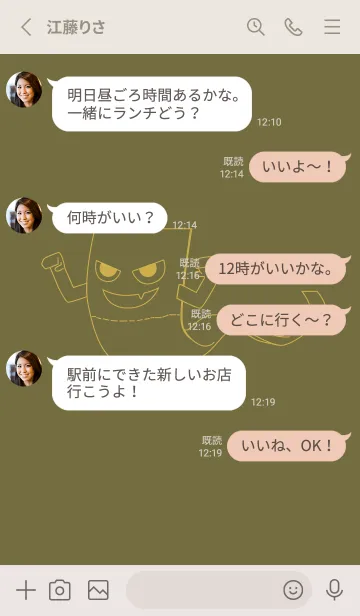 [LINE着せ替え] 妖怪 いったんもめん 海松色の画像3